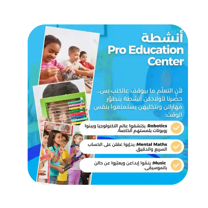 pro education