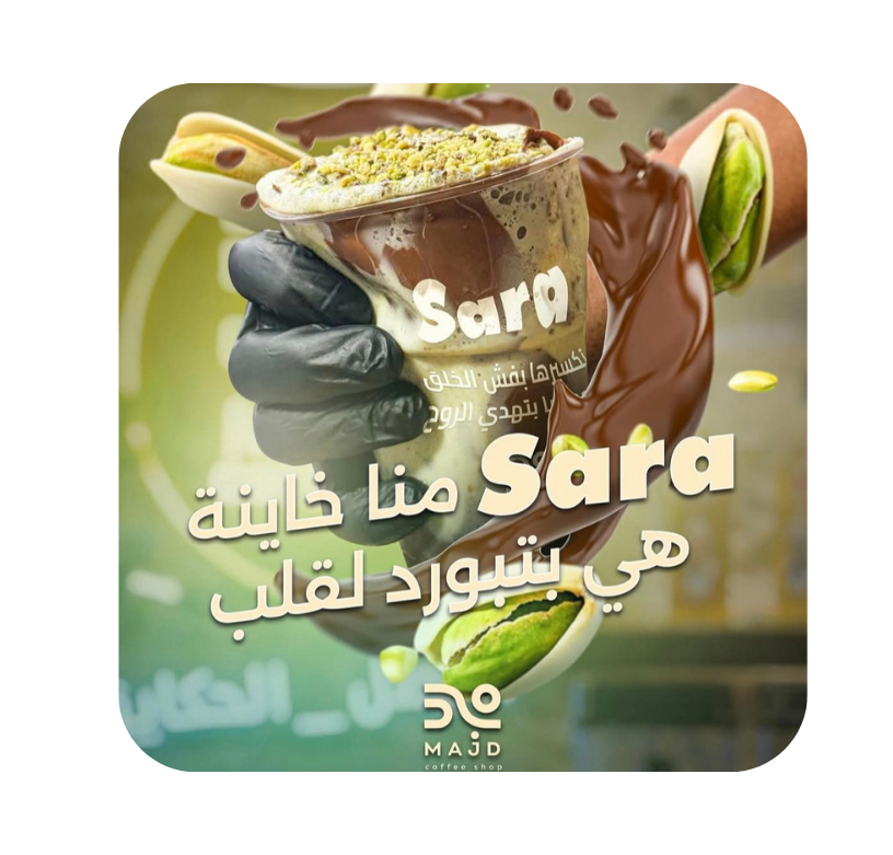 مكتب خدمات 2025 12 25t200138.288