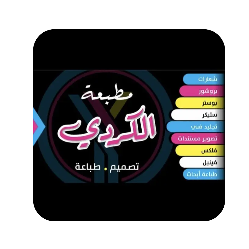 مكتب خدمات 2026 04 14t160553.621