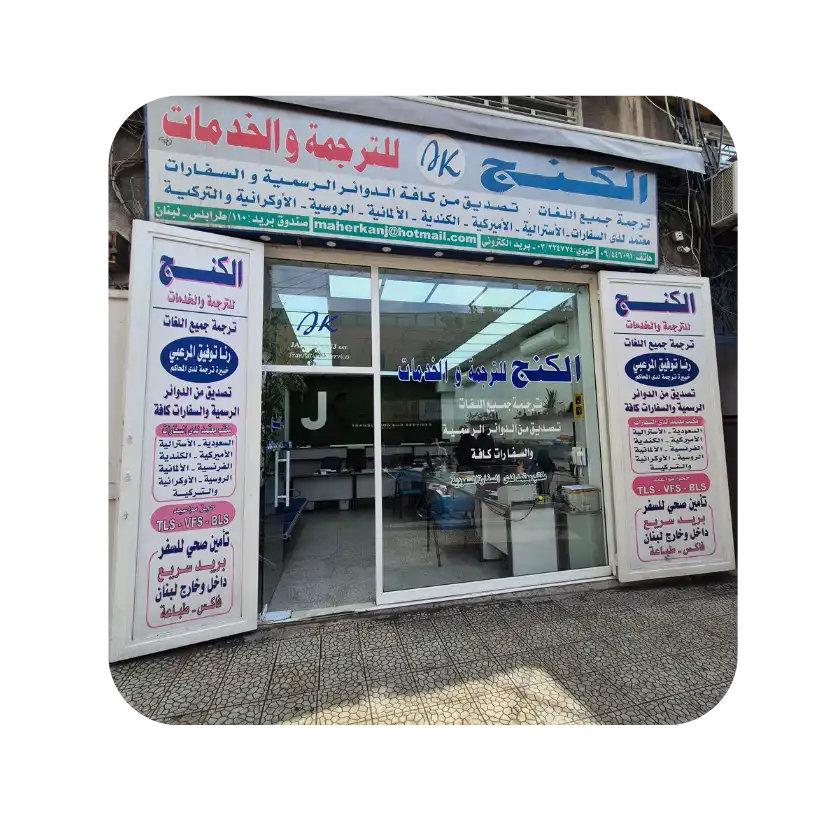 مكتب خدمات 2026 04 21t152739.264